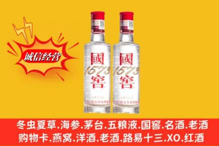 昌吉高价上门回收国窖酒