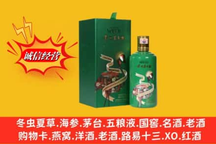 昌吉求购回收出口茅台酒