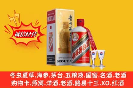 昌吉高价上门回收茅台酒