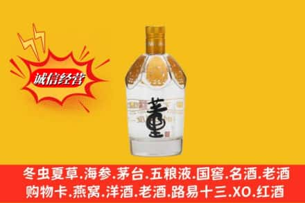 昌吉回收老董酒